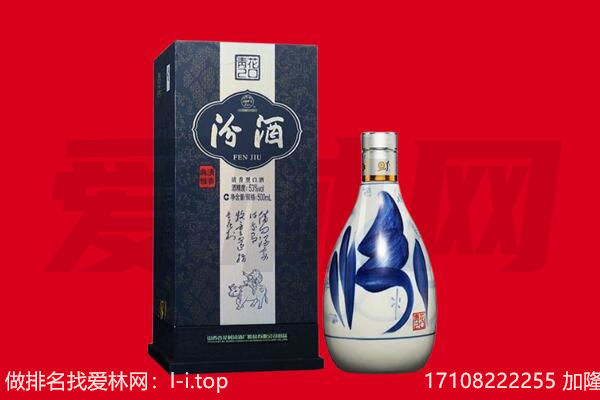 抚州回收汾酒.jpg