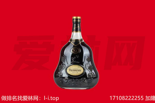 抚州回收轩尼诗